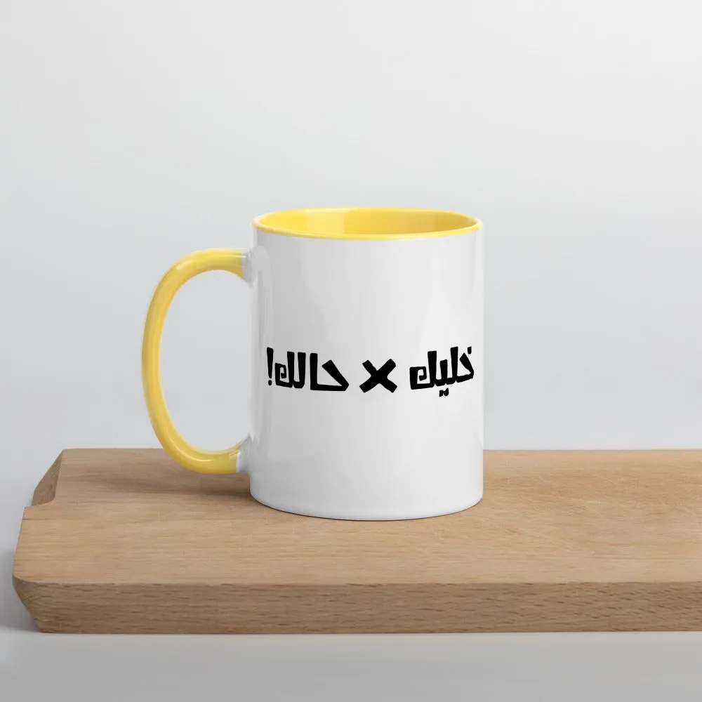 Khaleek fe Halak - Mug with Color Inside