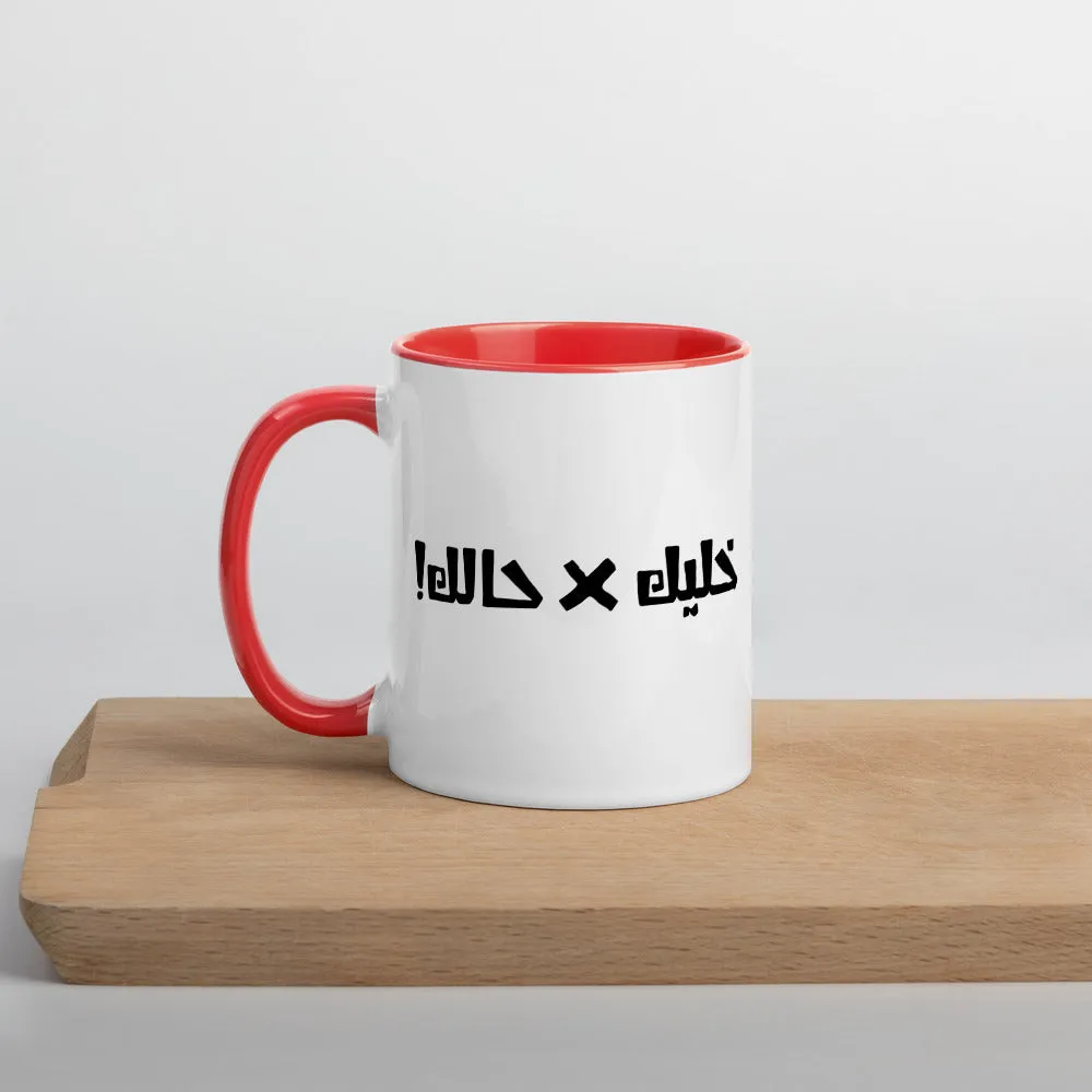 Khaleek fe Halak - Mug with Color Inside